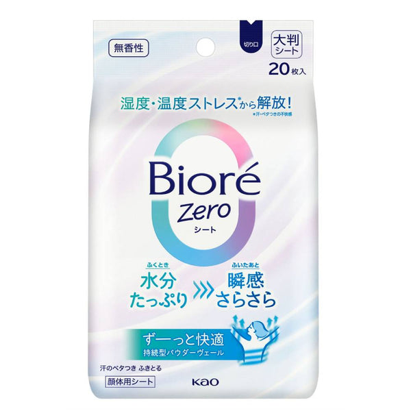 ビオレ ゼロ 速乾ボディワイプ 無香料&リフレッシュ 20枚入