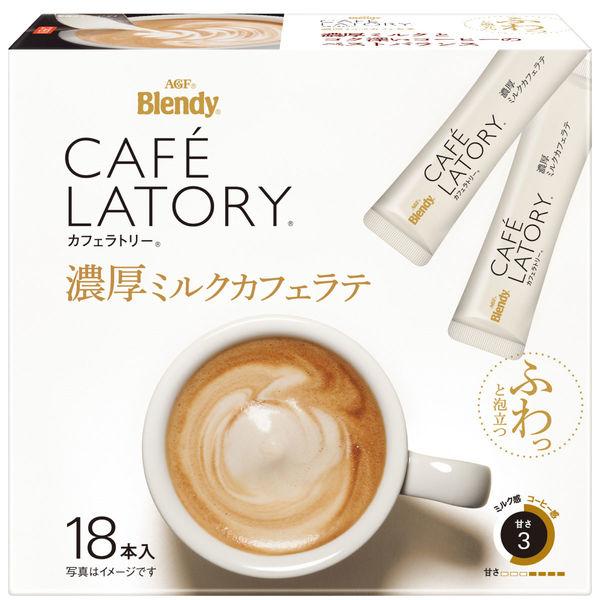 AGF ブレンディ カフェラテ リッチミルクカフェラテ 18本入り