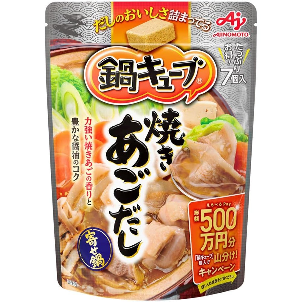 味の素 鍋キューブ 焼きトビウオだし調味料キューブ 7個入り