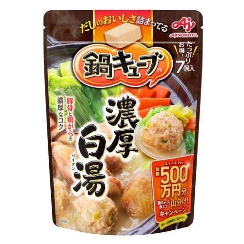 味の素 鍋用キューブ 鍋だし 濃厚白だし 7個入り