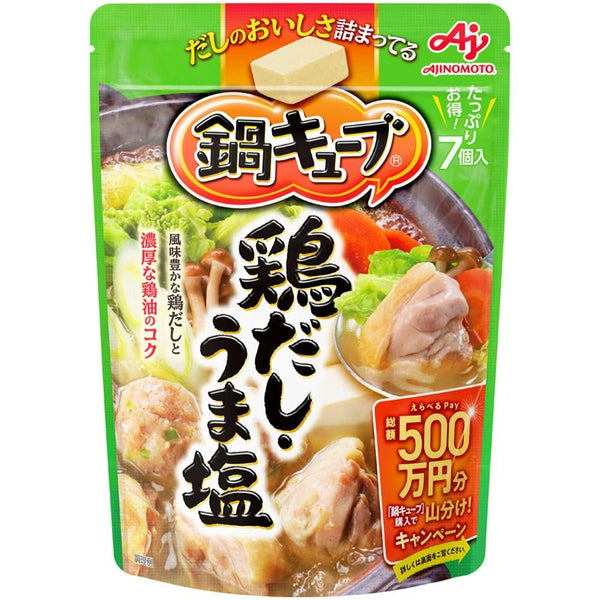 味の素 鍋キューブ とりだしの素 鶏肉調味料キューブ 7個入