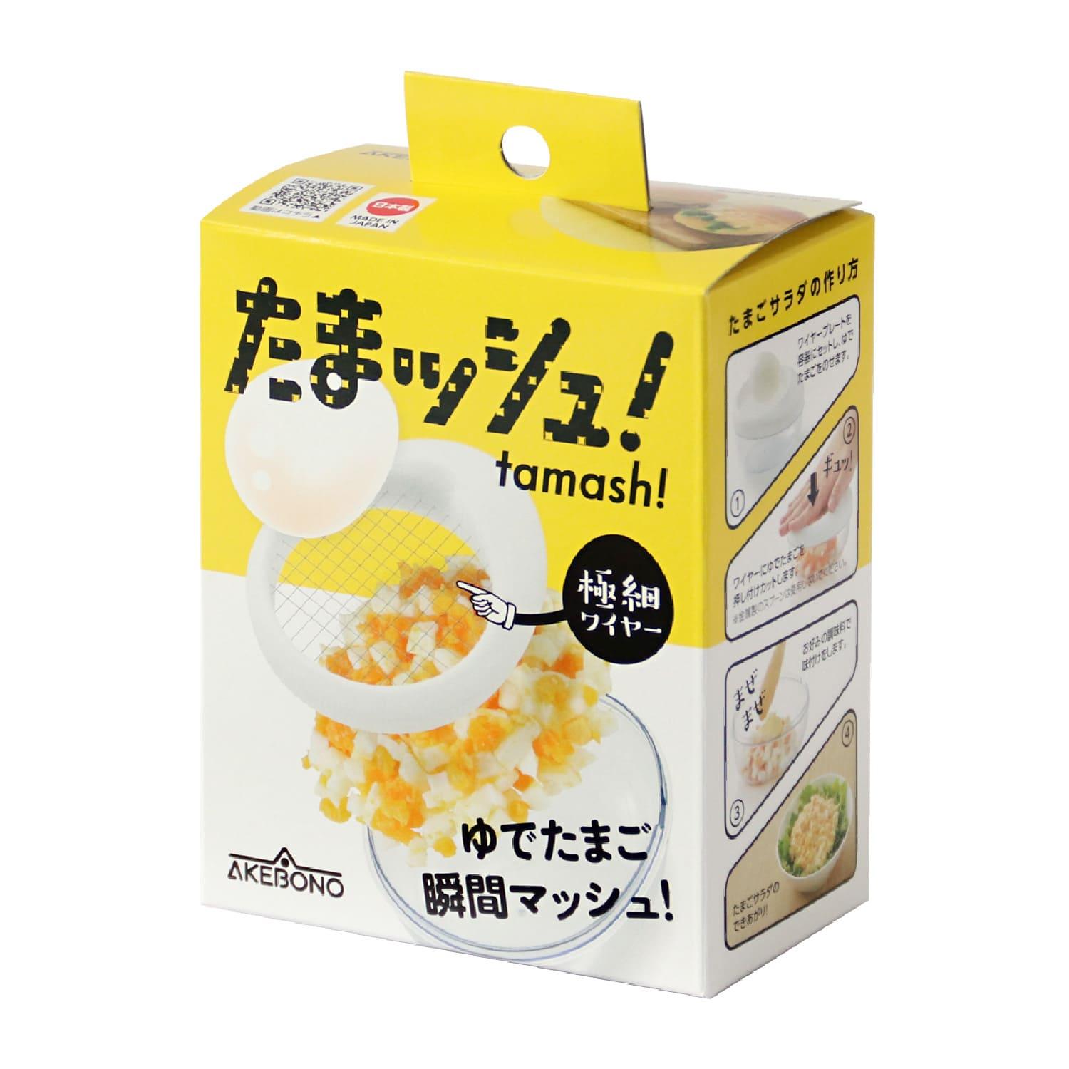 あけぼのインスタントゆで卵マッシャー エッグカッター 卵サラダ用