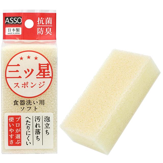 Asso 抗菌食器洗いスポンジ 丈夫で優しいスポンジ