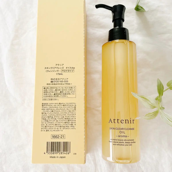 アテニア スキンクリア オイルクレンザー アロマタイプ 175ml