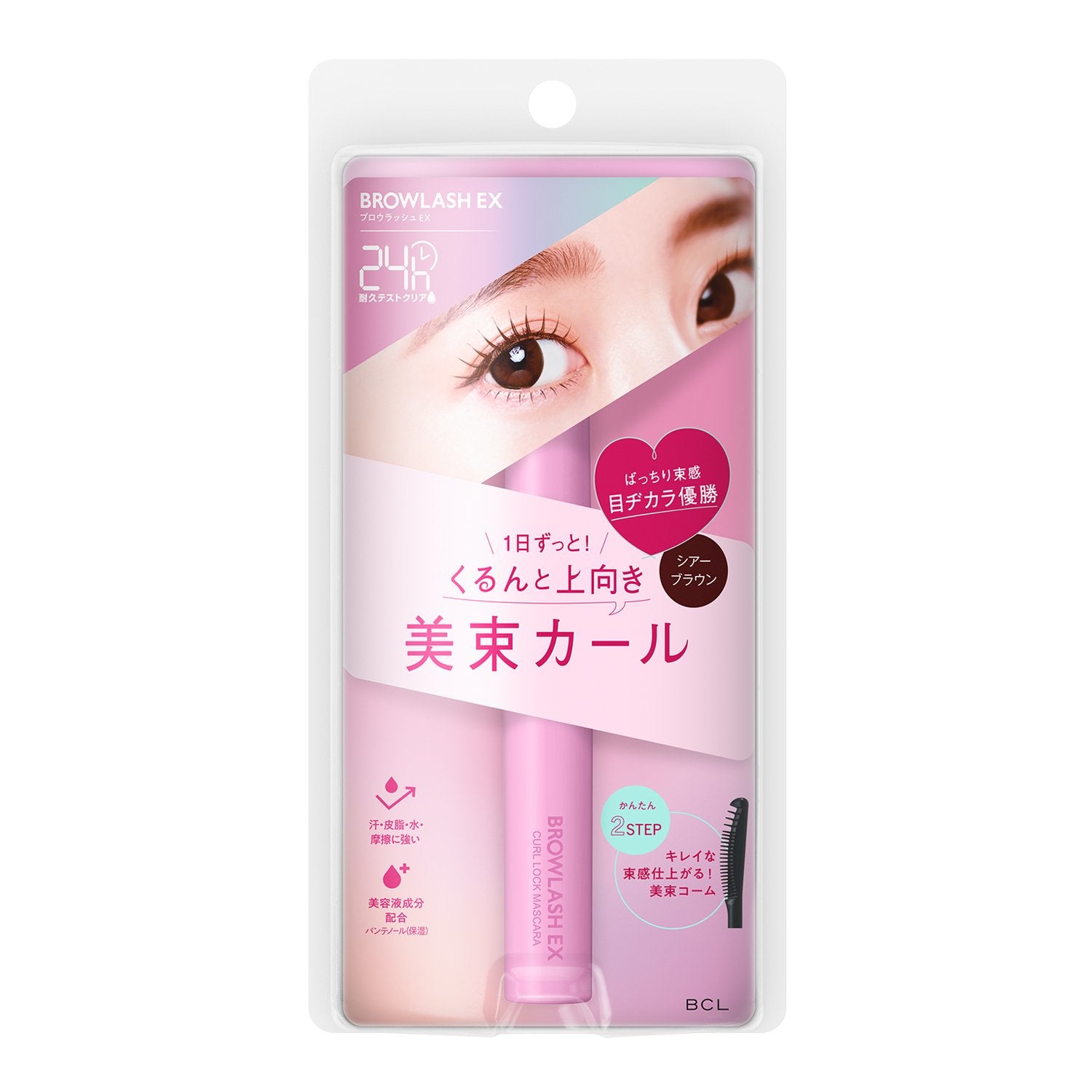 BCL ブロウラッシュ EX カールロック マスカラ シアーブラウン