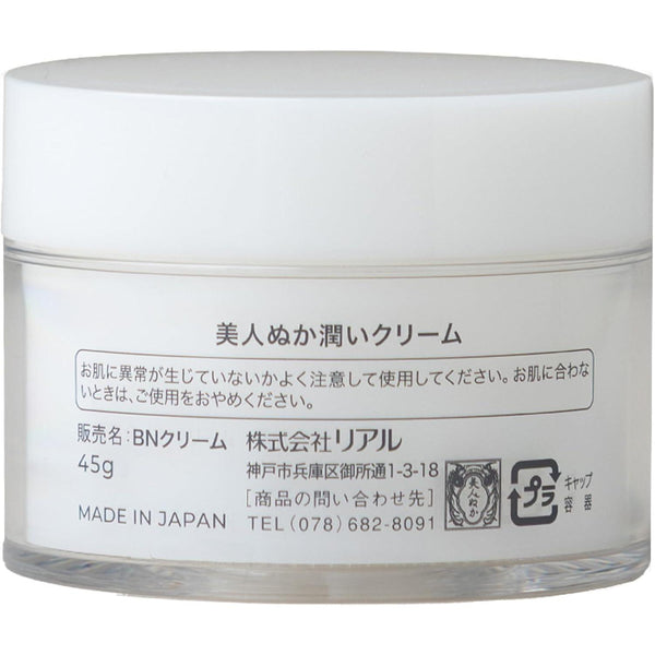 美人ヌカ 純米米ぬか保湿フェイスクリーム 無香料 43g