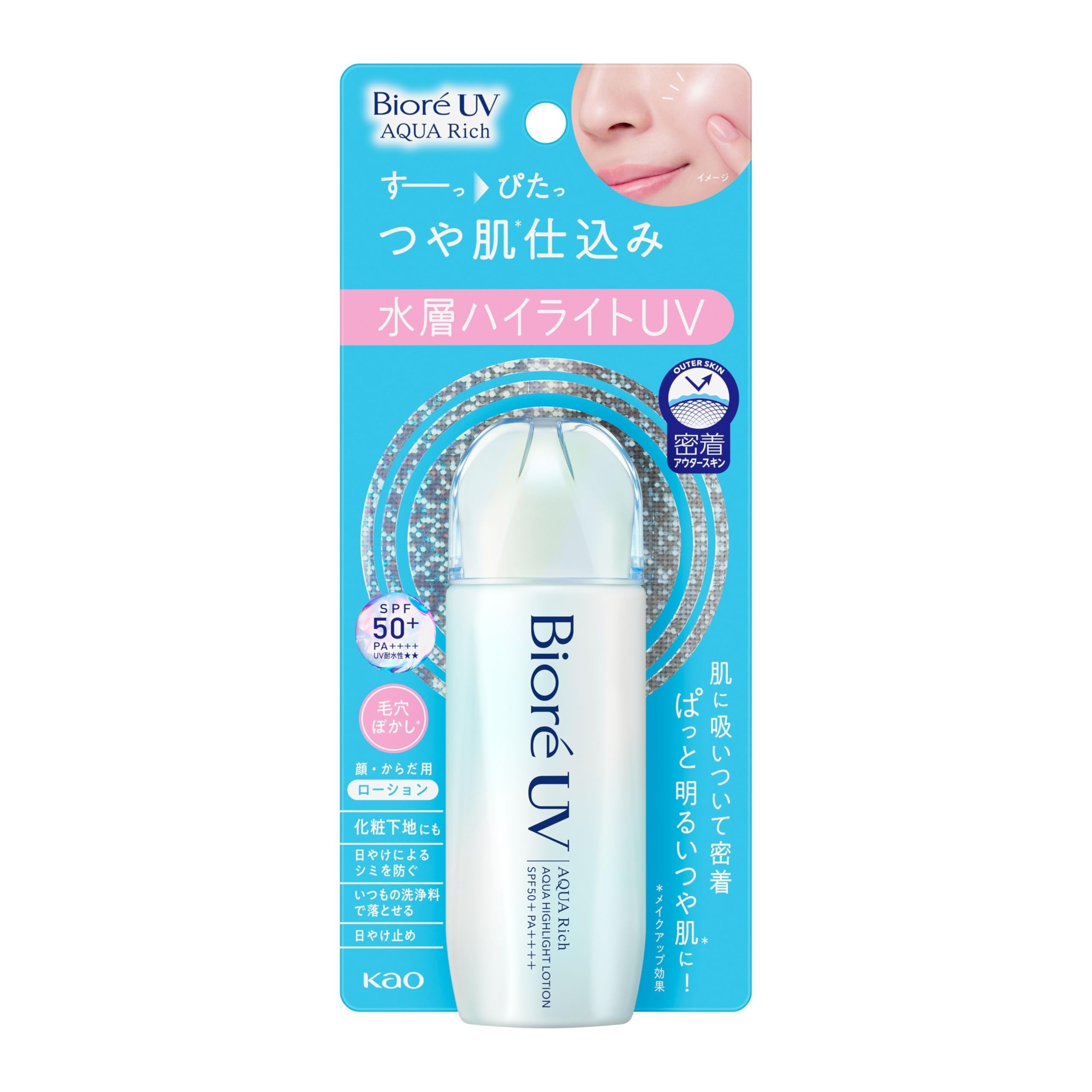 ビオレUVアクアリッチ アクアハイライトローション SPF50+ 70ml