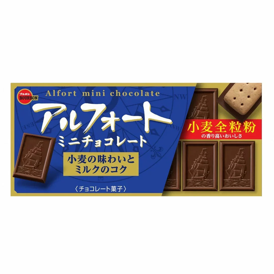 ブルボン アルフォート ミニチョコレート全粒粉ビスケット 12個