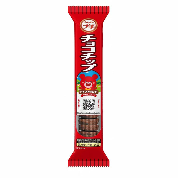バーボン プチ チョコレートチップ 一口サイズクッキー(5枚入り)