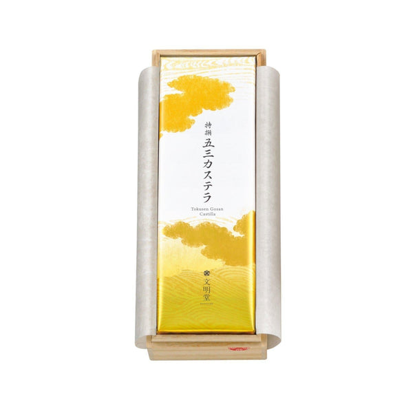 文明堂 特選五三 日本製手作りカステラ 10個入