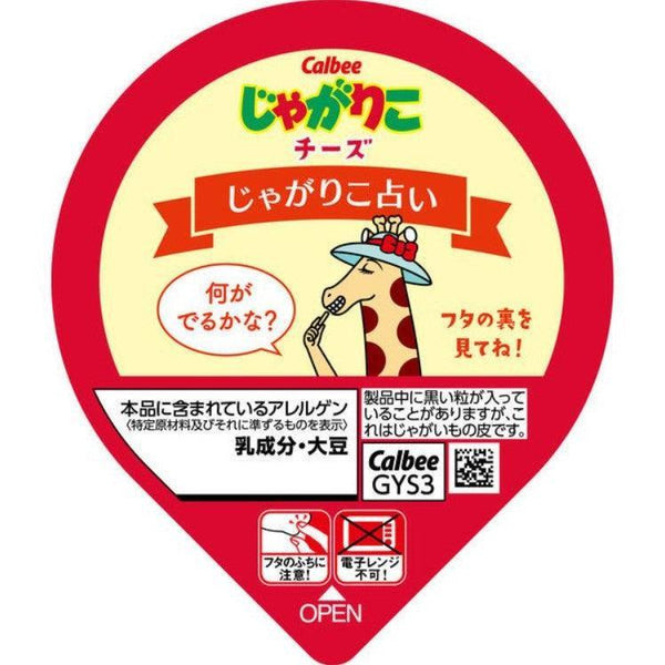 カルビー じゃがりこ チーズポテトスティック(6本入り)