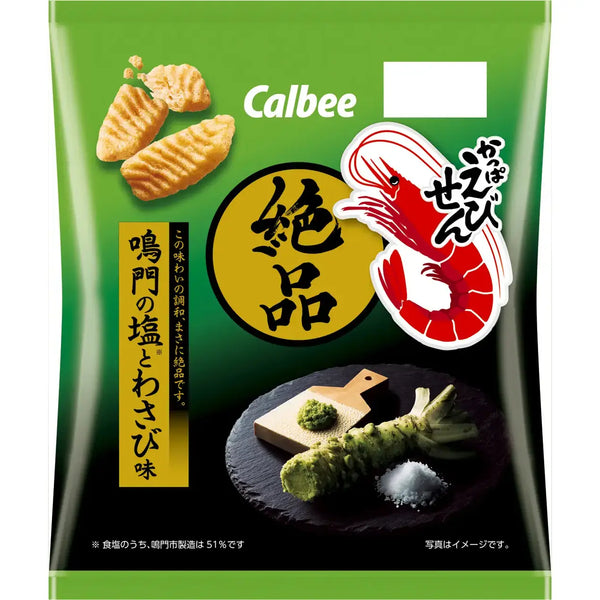 カルビー カッパえびせん プレミアム 塩わさび味(3袋入り)