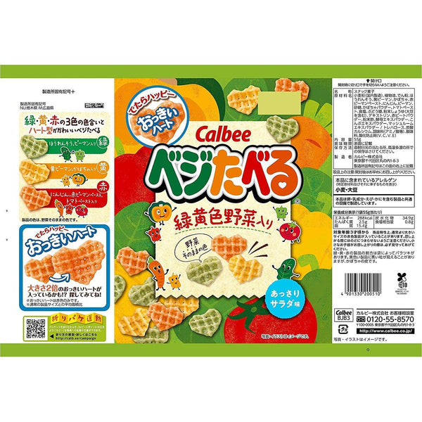 カルビー ベジタブル 和風野菜チップス 50g (6個入り)