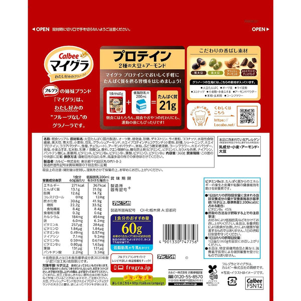 カルビー ホエイプロテイン グラノーラ シリアル アーモンド&ビーンズ入り 360g