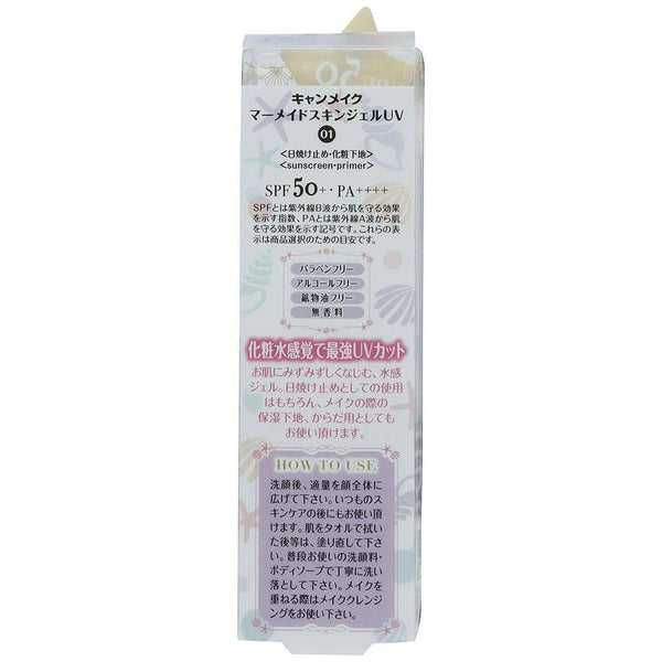 キャンメイク マーメイドスキンジェルUV日焼け止め SPF50+ PA++++ 40g