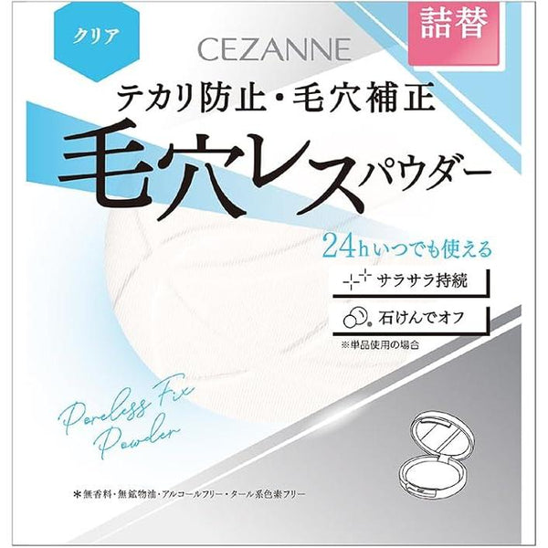 セザンヌ化粧品 ポアレスパウダー トランスルーセントセッティングパウダー(レフィル) 8g