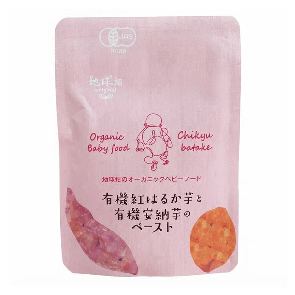 地球畑 オーガニックベビーフード 有機紅はるか芋と有機安納芋のペースト パウチ 80g