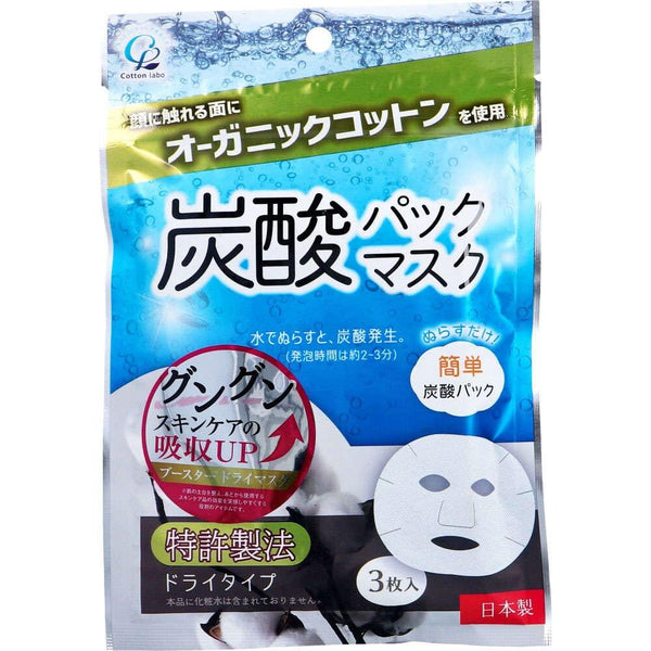 コットンラボ オーガニックコットン 炭酸パックマスク 3枚入り