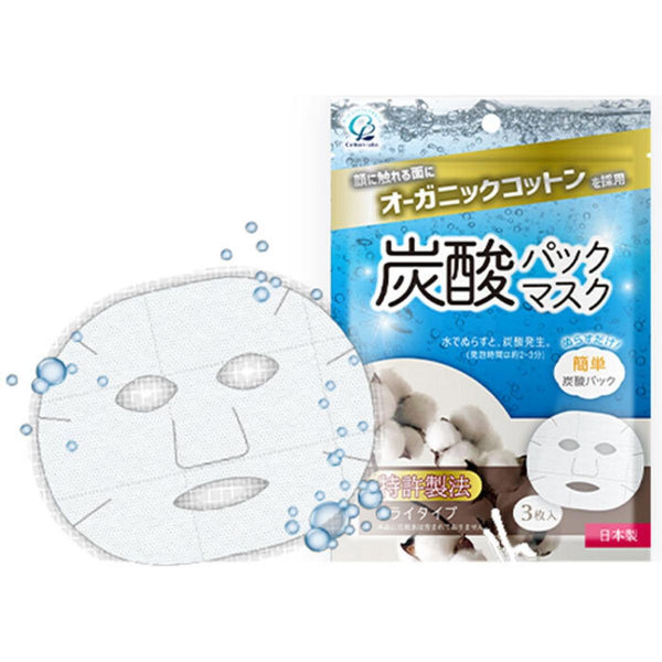 コットンラボ オーガニックコットン 炭酸パックマスク 3枚入り