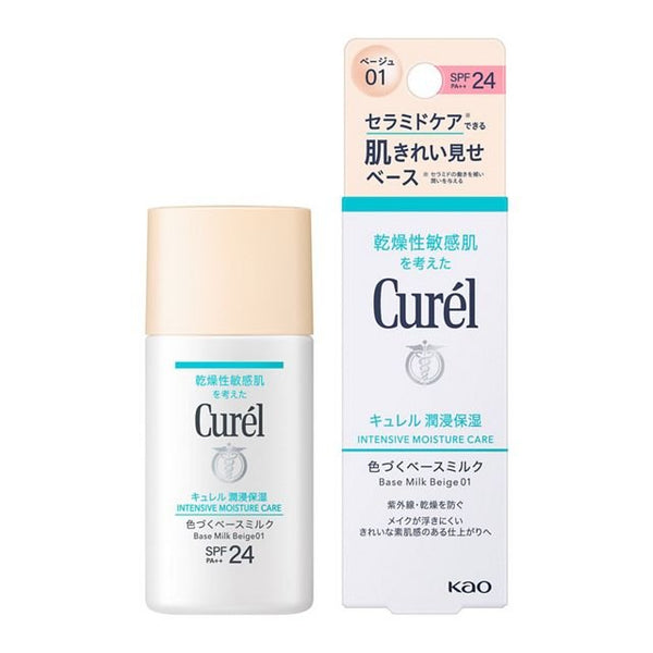 キュレル インテンシブ モイスチャー メイクアップ ベース ミルキー メイクアップ プライマー SPF24 30ml