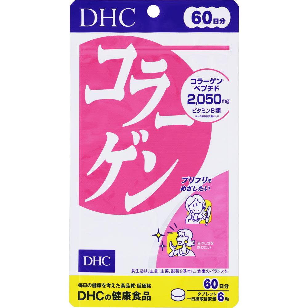 DHC コラーゲンタブレット 美容サプリ 360錠(60日分)