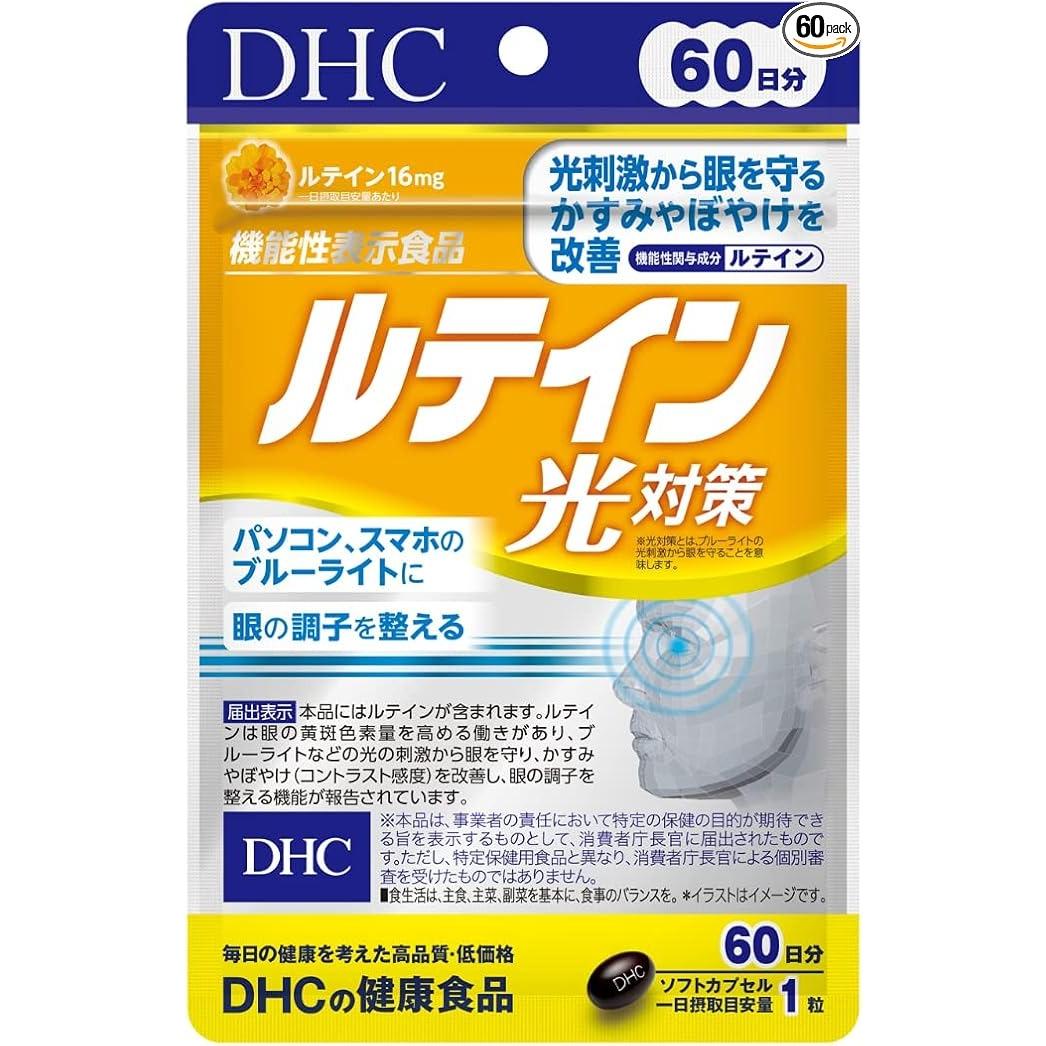 DHC ルテイン 目の健康サプリメント ソフトカプセル 60粒 (60日分)