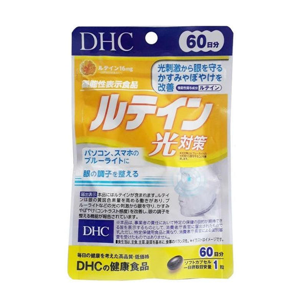 DHC ルテイン 目の健康サプリメント ソフトカプセル 60粒 (60日分)