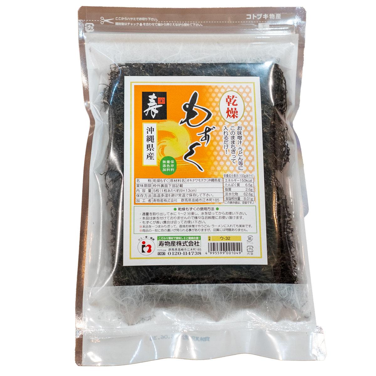 乾燥沖縄もずく 20g