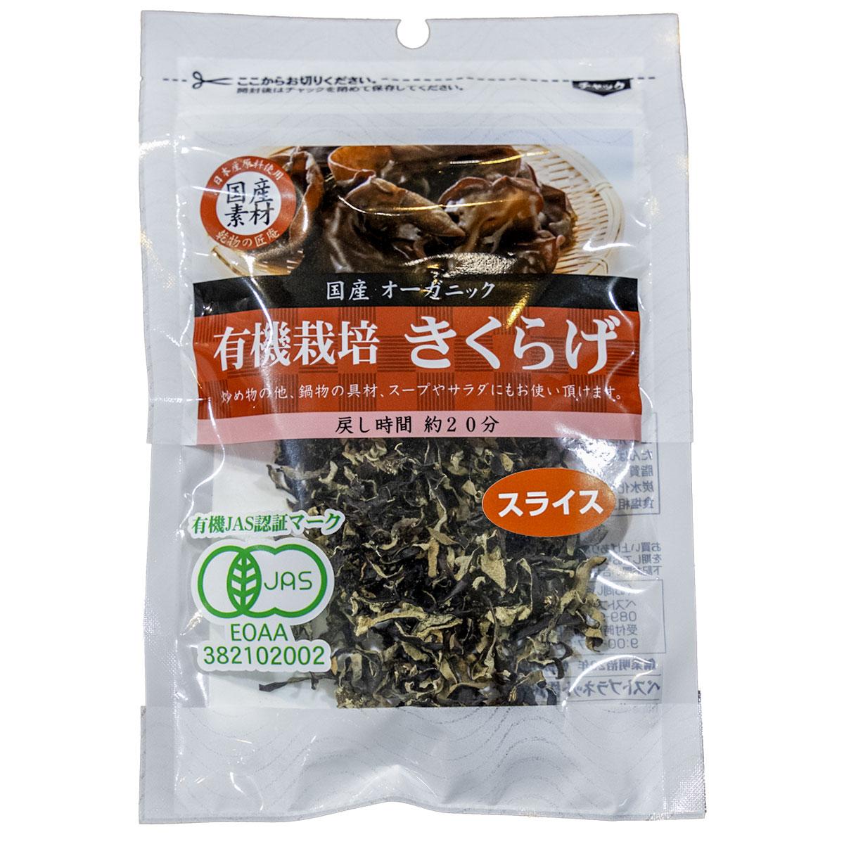 乾燥きくらげスライス 10g