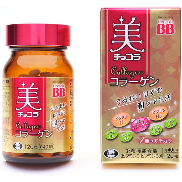 エーザイ チョコラBB コラーゲン美容サプリ 120錠