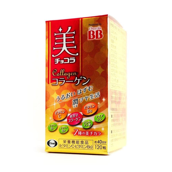 エーザイ チョコラBB コラーゲン美容サプリ 120錠