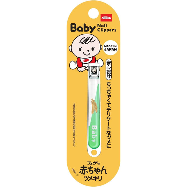 フェザーベビーネイルクリッパー 新生児にも安全な指爪切り