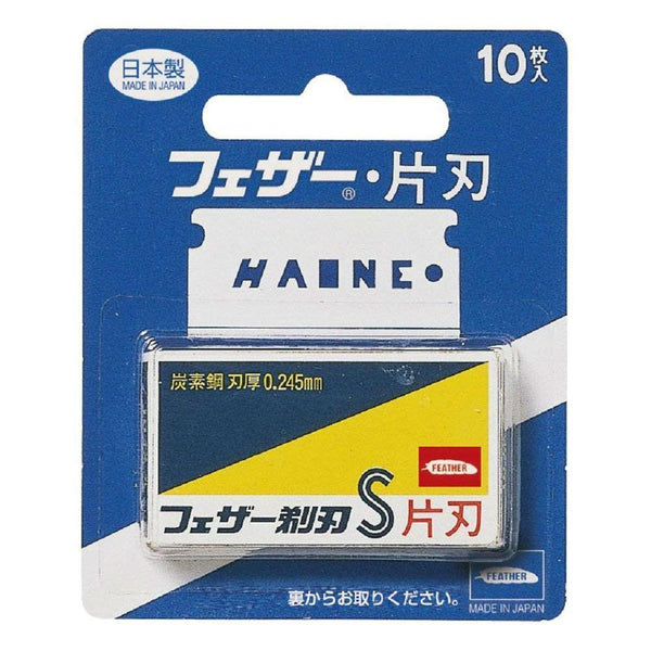 フェザー カーボンスチール 片刃安全カミソリ刃 FAS-10B