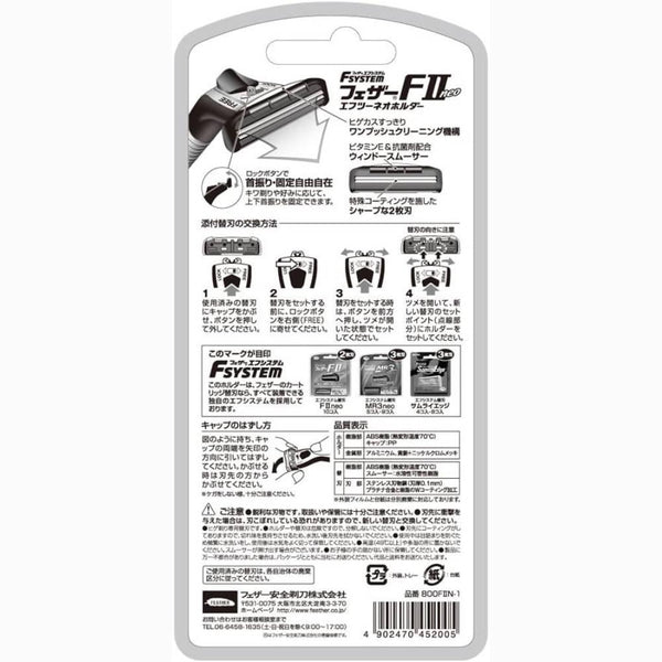 フェザー F-システム F2 ネオ カートリッジ カミソリホルダー + 替刃 1 個