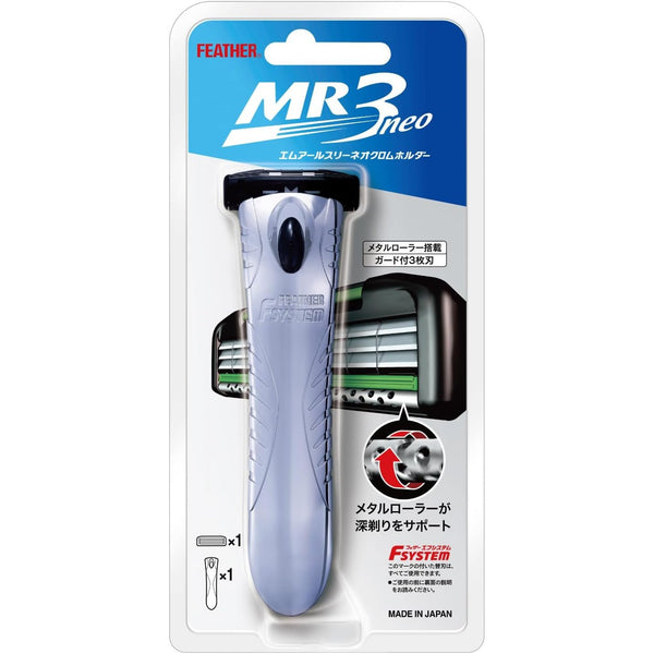 フェザー F-System MR3 ネオクローム カミソリホルダー + カートリッジ 1 個