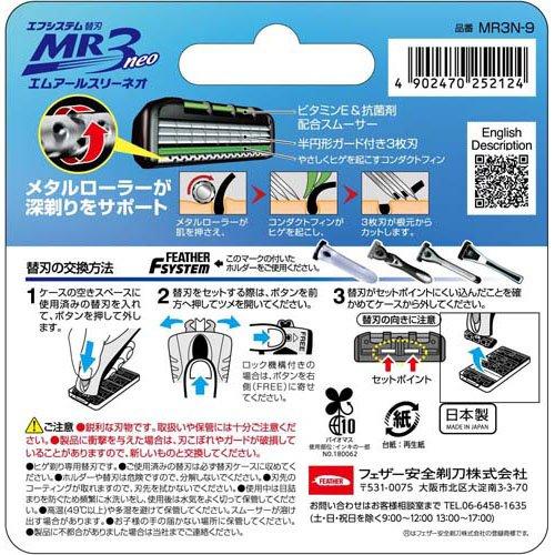 フェザー F-システム MR3 ネオ替刃 9個入り