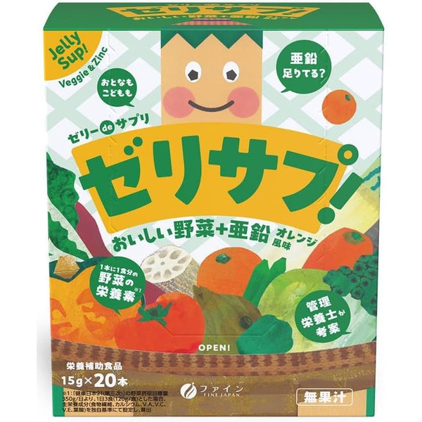 ファイン・ジャパン 野菜ゼリースナック オレンジ味 20袋入り