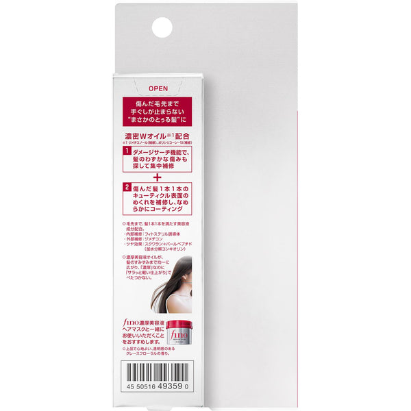 フィーノ プレミアムタッチヘアオイル ドライ&ダメージヘア用 70ml