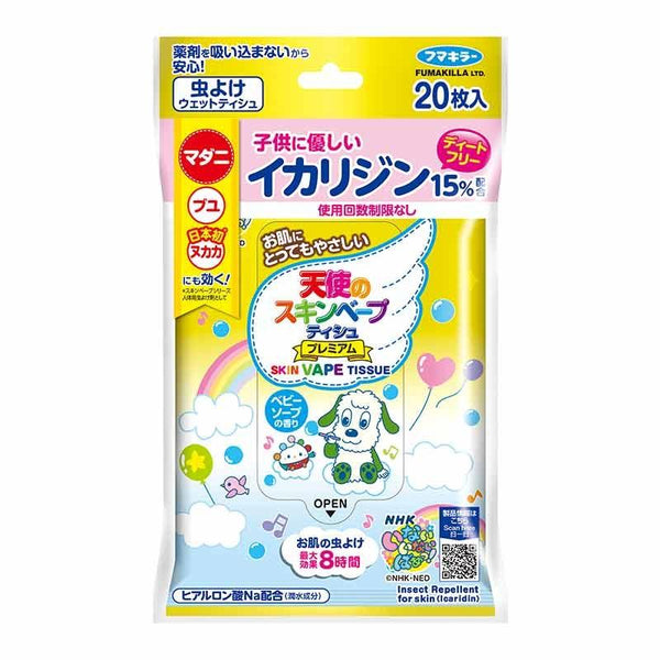 フマキラー スキンベープ 虫よけシート 子どもにも安心 ダニよけ 20枚入り