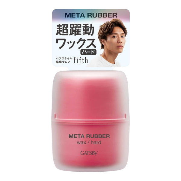 ギャツビー メタラバー ハードホールド ヘアワックス 65g