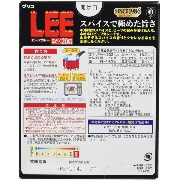 グリコ リー ビーフカレー 20倍辛 超激辛 インスタントカレーソース 180g
