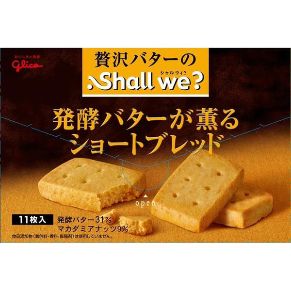 グリコ シャルウィ 発酵バター&マカダミア ショートブレッドクッキー 11枚入り(5個パック)