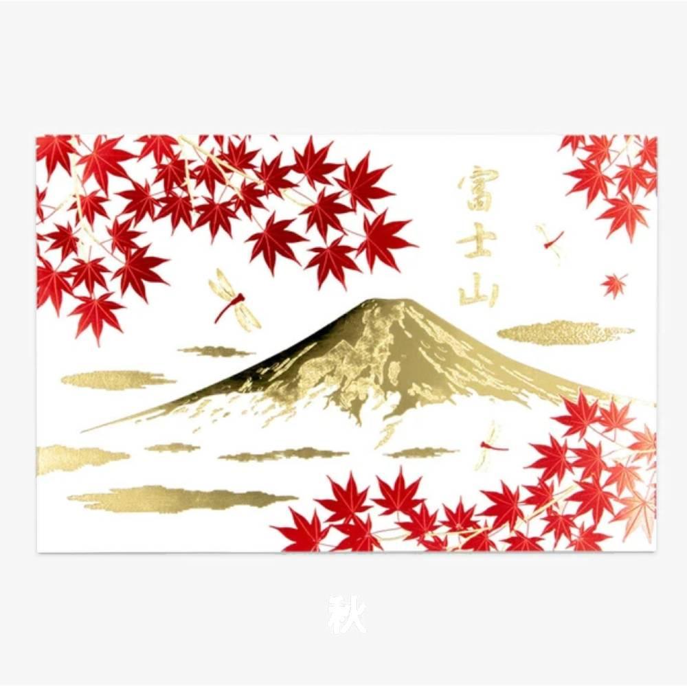 金箔押しポストカード 秋の富士山 紅葉