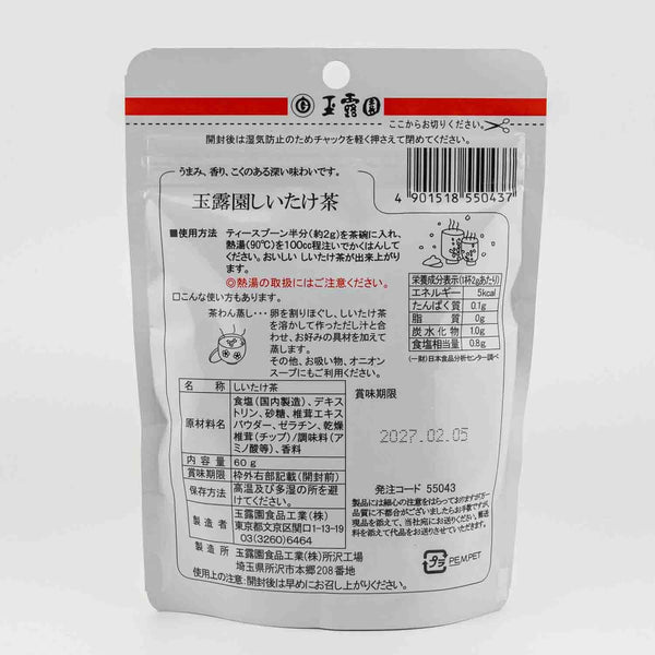 玉露園 椎茸茶 60g