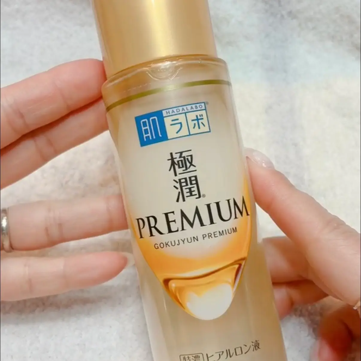 肌ラボ 極潤プレミアムヒアルロン酸化粧水 170ml