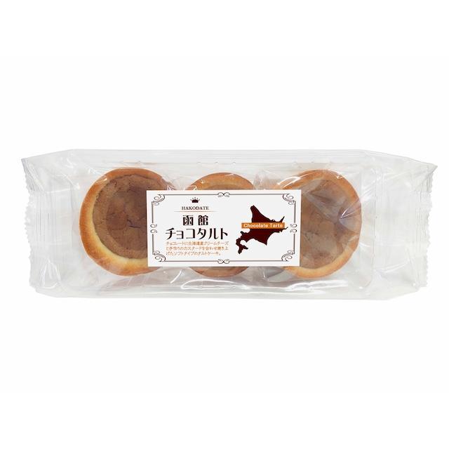 函館しのり チョコレートタルト ソフトチョコレートタルトケーキ 3個入り