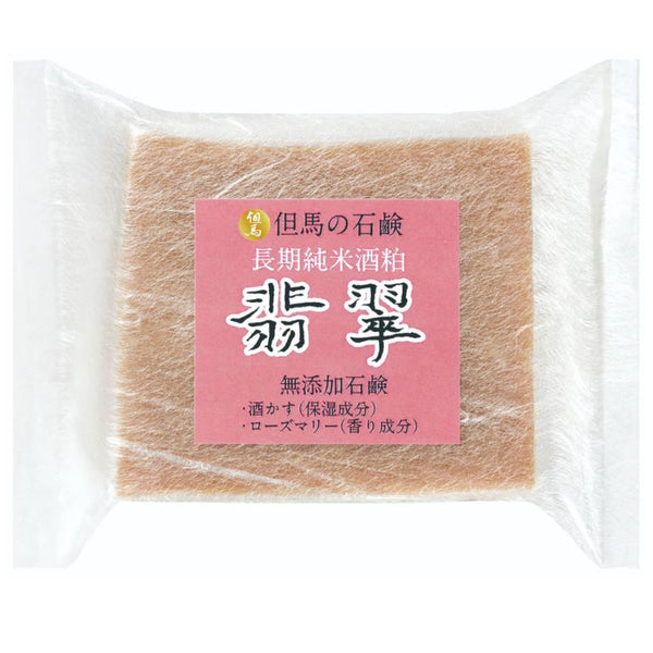 ローズマリーオイル配合、コールドプロセス酒粕石鹸