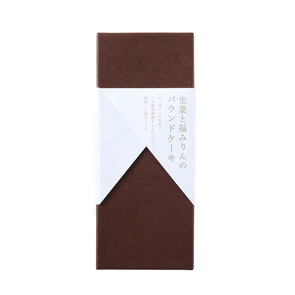 3年熟成みりん風味の手作りジンジャーパウンドケーキ 260g