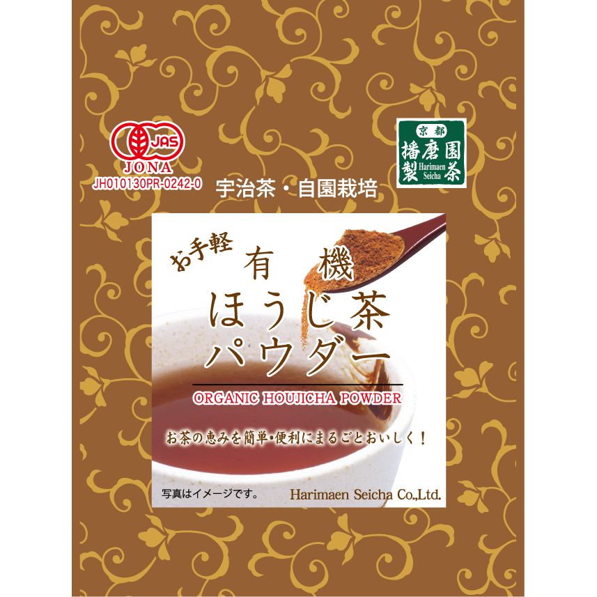 播磨園 有機ほうじ茶 粉末ほうじ茶 低カフェイン茶 40g