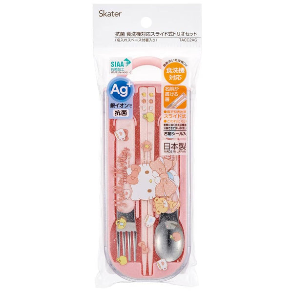 ハローキティ 子供用カトラリーセット ケース入り 食器洗い機対応